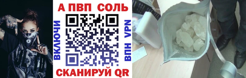 Купить  Ленинск  Alpha PVP VHQ 