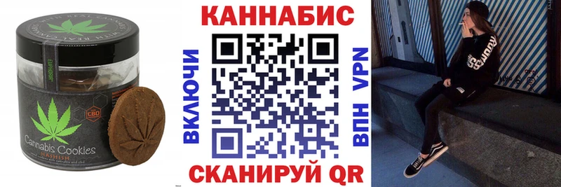 Canna-Cookies конопля  Купить  Ленинск 