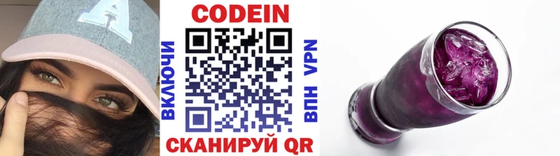 Codein Purple Drank  Купить где  Ленинск 
