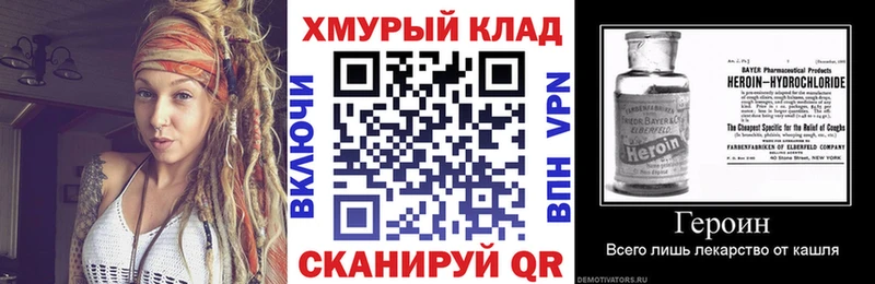 Героин VHQ  Купить закладки  Ленинск 