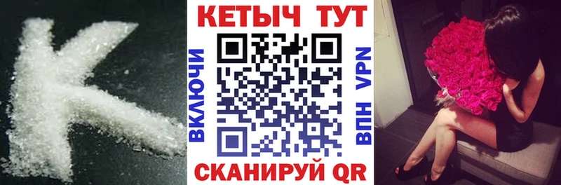 Кетамин ketamine  Купить  Ленинск 