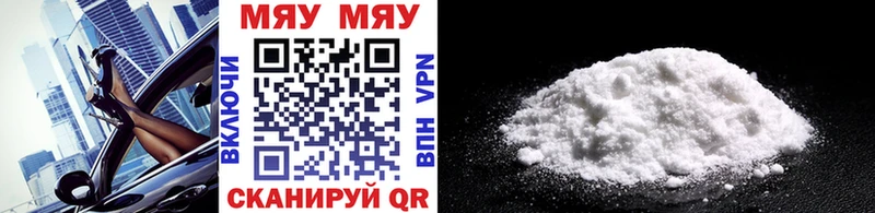 МЯУ-МЯУ mephedrone  Купить закладки  Ленинск 
