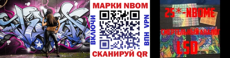 Марки N-bome 1500мкг  Купить где  Ленинск 
